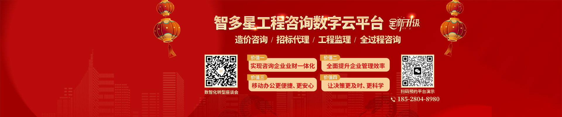 智多星工程咨詢數(shù)字云平臺全新升級，助力咨詢企業(yè)數(shù)智化轉(zhuǎn)型！